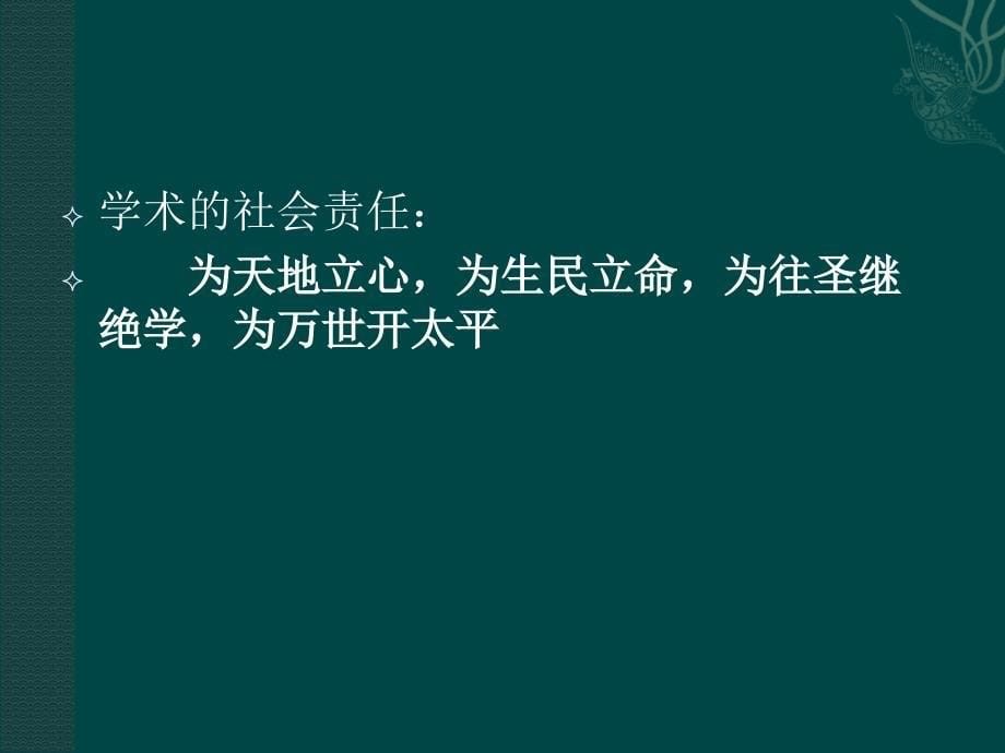 以实践为基础的研究方法_图文_第5页