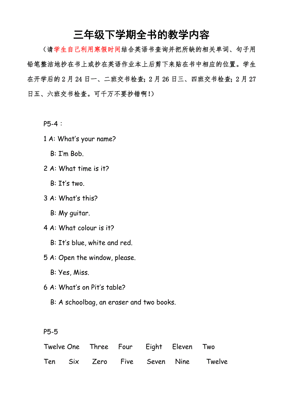 三年级下学期英语全书教学内容_第1页