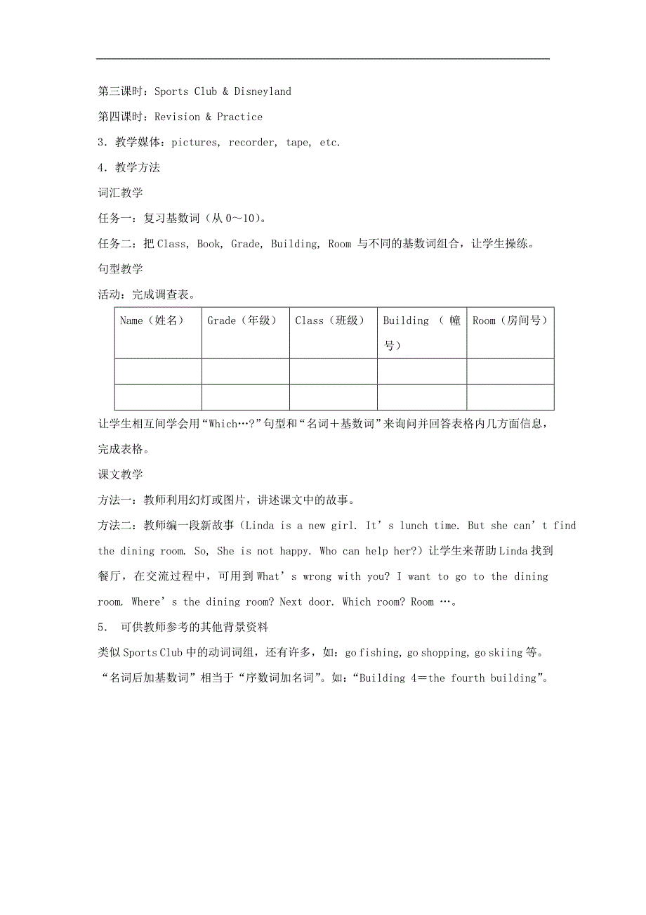 上海新世纪版二年级英语上册教案 Unit 4_第3页