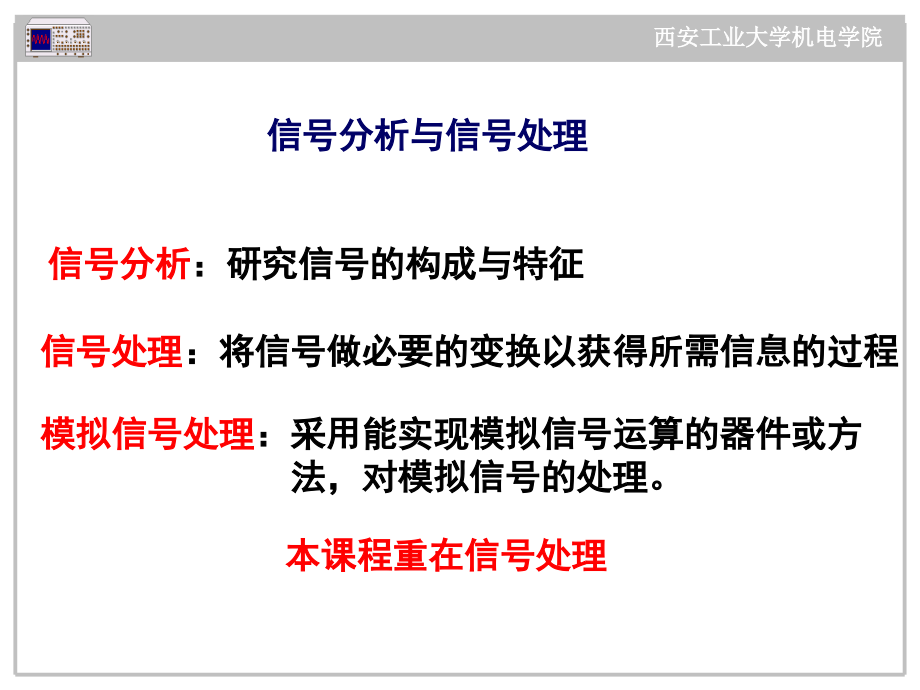 工程测试模拟量传感器_第2页