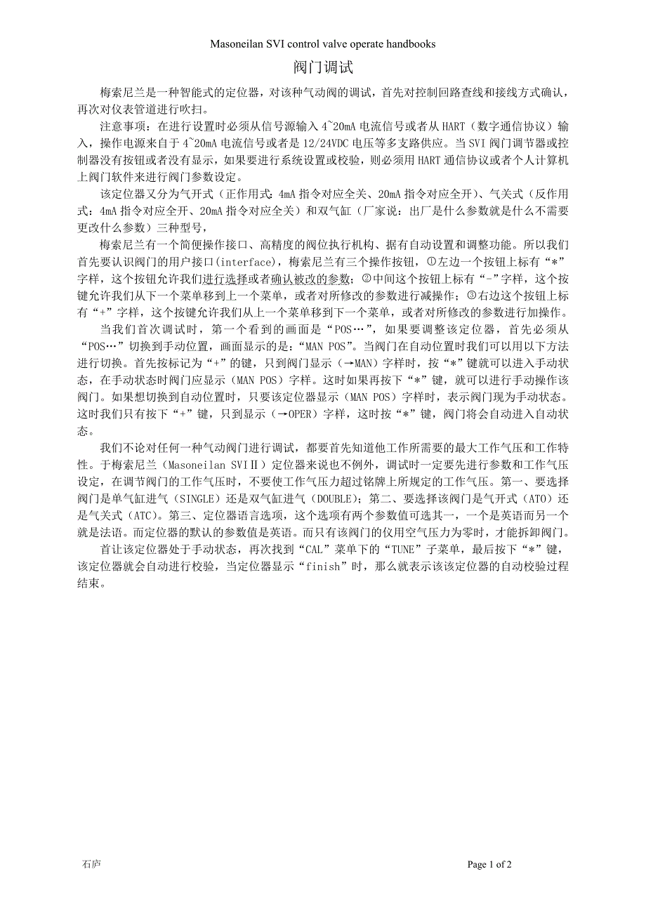 梅索尼兰阀门说明书_第1页