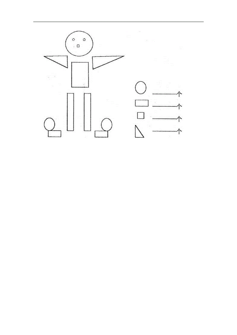 （冀教版）二年级数学下册第八单元测试题_第4页