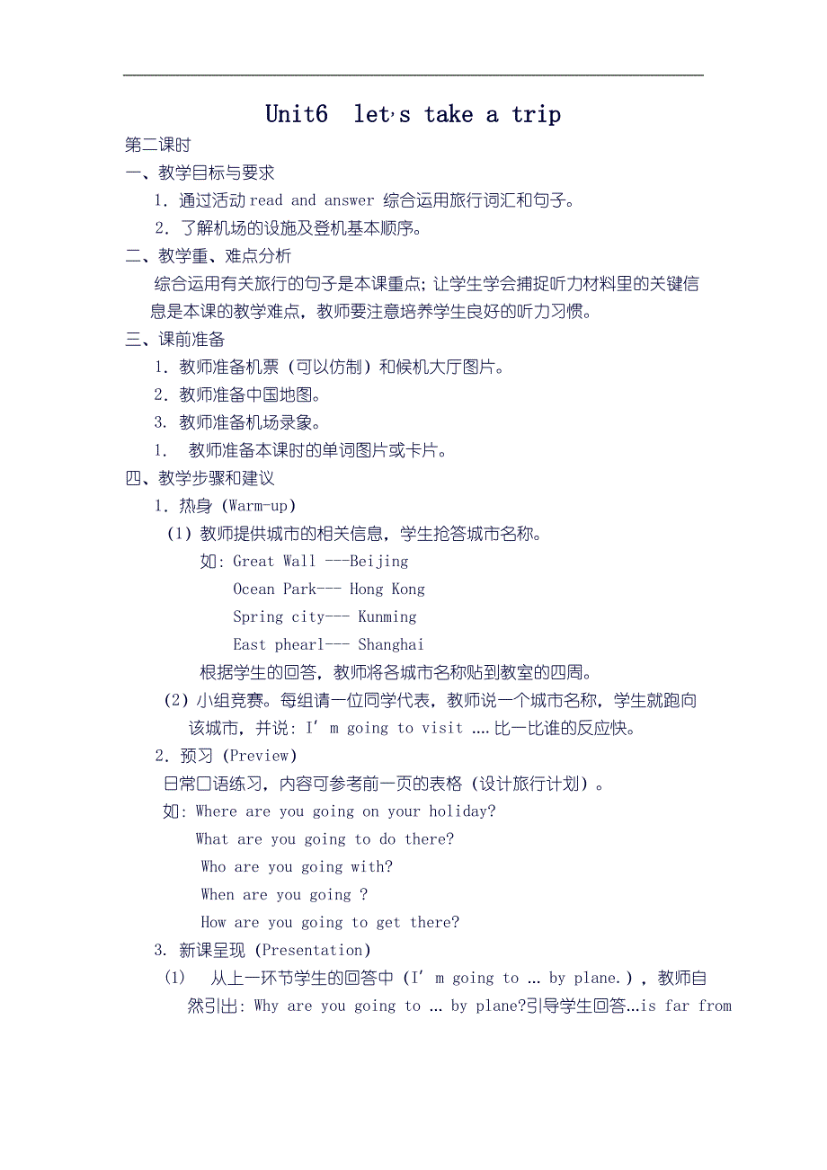 小学五年级下册英语人教PEP教案 Unit 6 第二课时_第1页