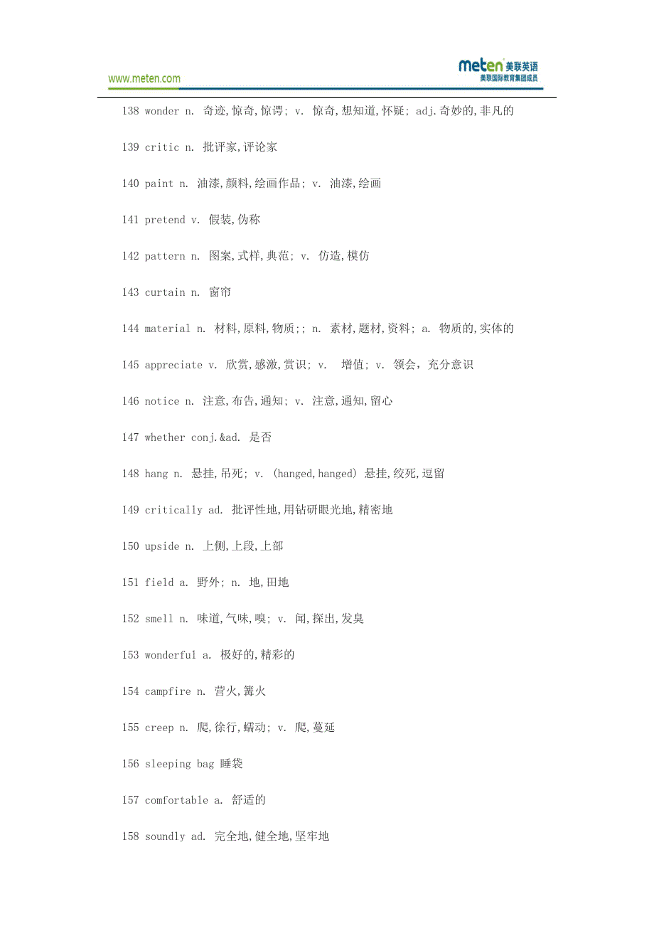 新概念英语——新概念英语第二册单词大全(2)_第2页