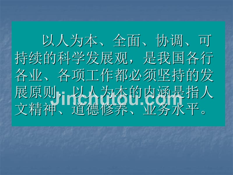 以人为本做好临床护理服务_第2页