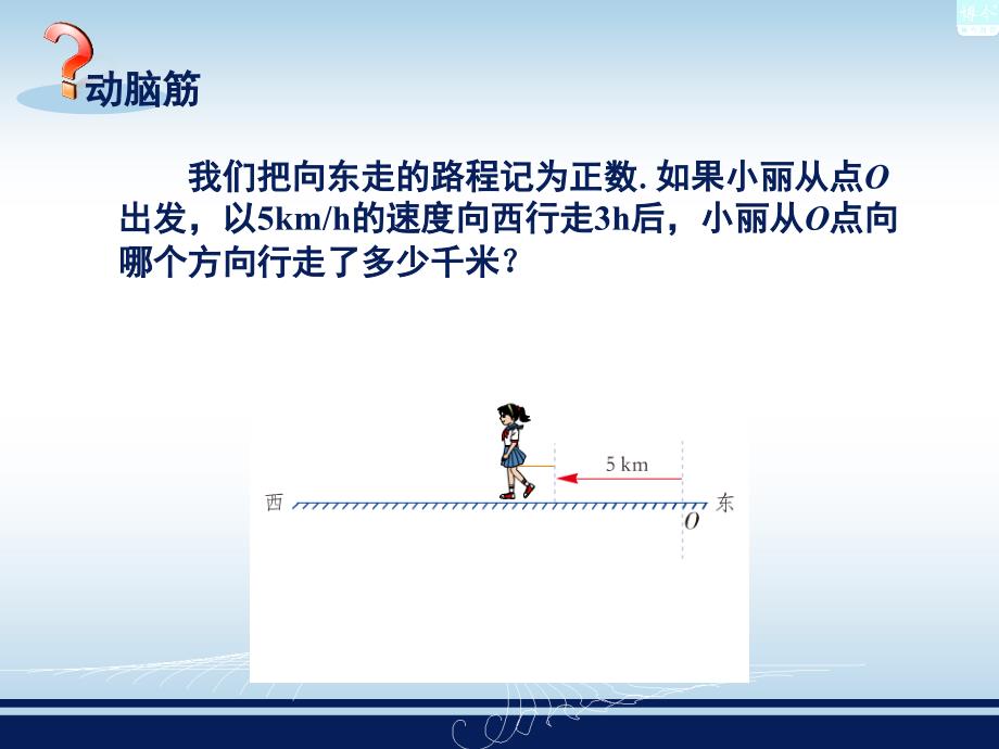 1.5 有理数的乘法和除法_第4页