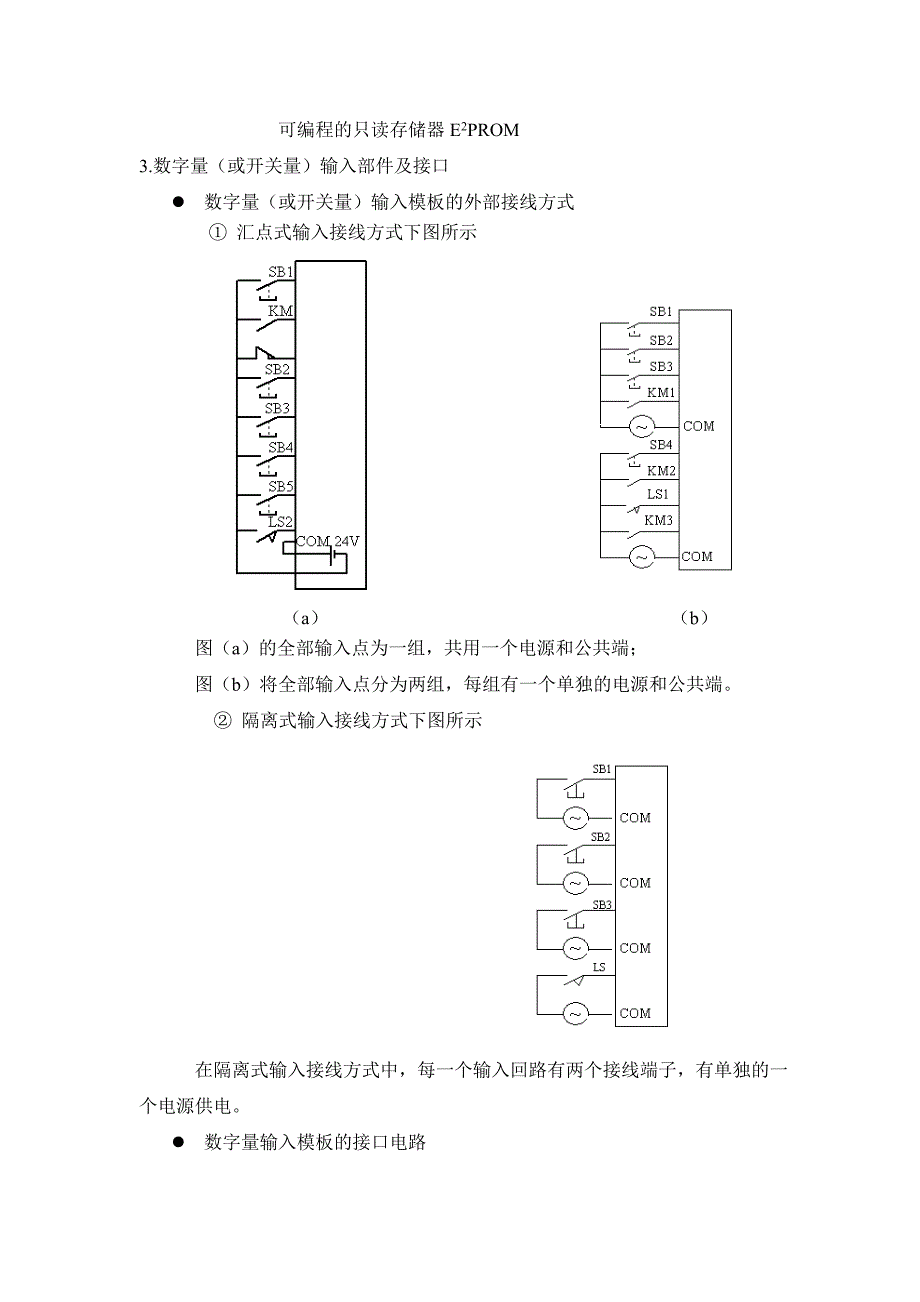 PLC可编程控制器应用技术作业2_第4页