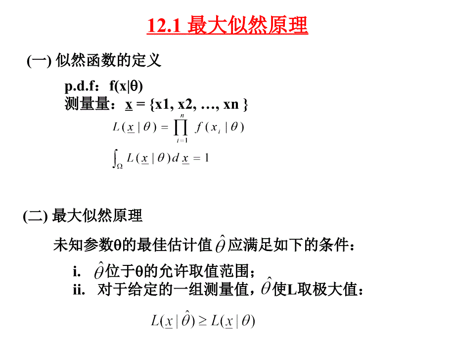 实验数据分析方法_第4页