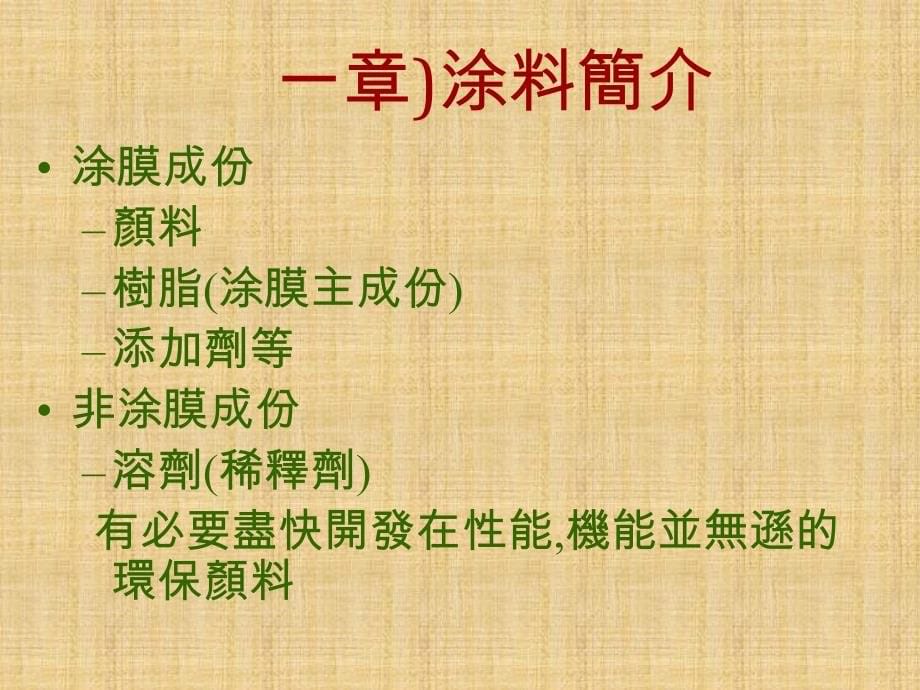 222学习喷涂的极品资料_painting_第5页