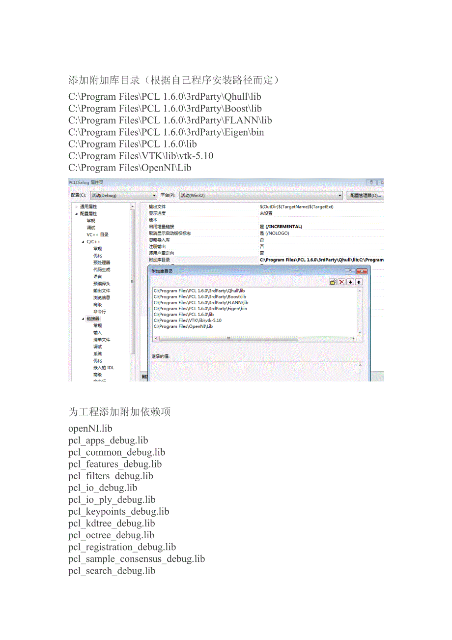 PCL在MFC下建立窗口界面_第4页