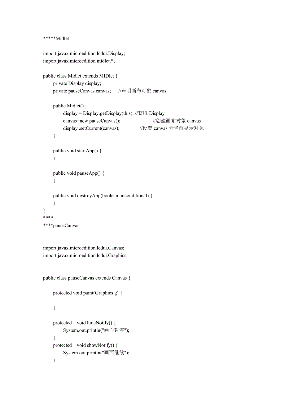 J2ME手机游戏设计案例源代码-pauseCanvas_第1页