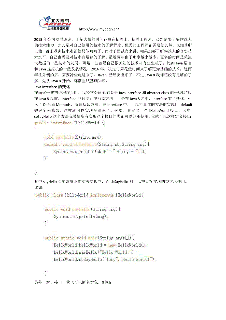 java8简介_第1页