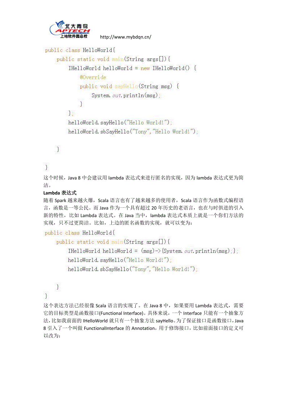 java8简介_第2页