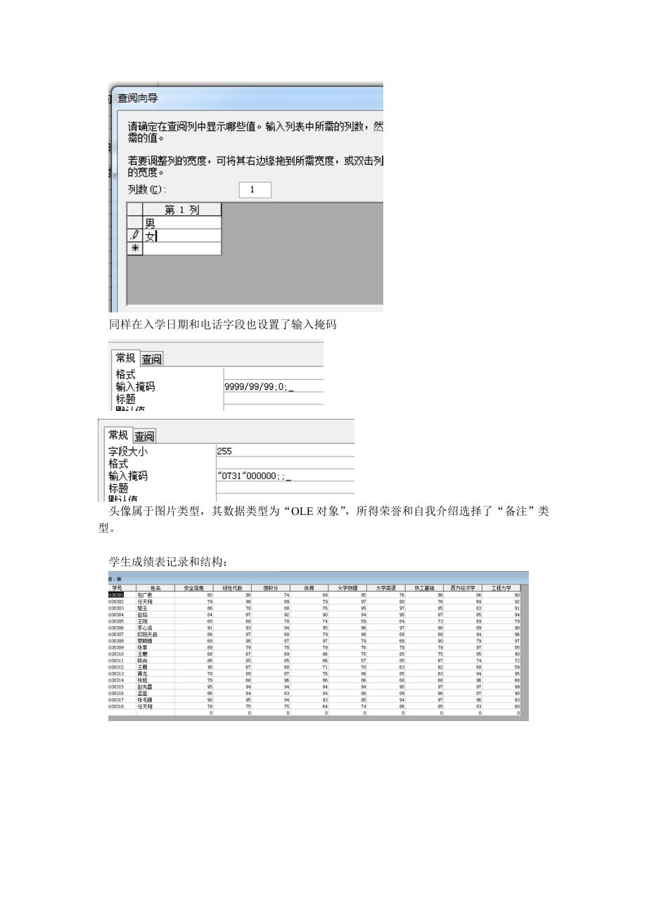 数据库上机实验报告_第3页