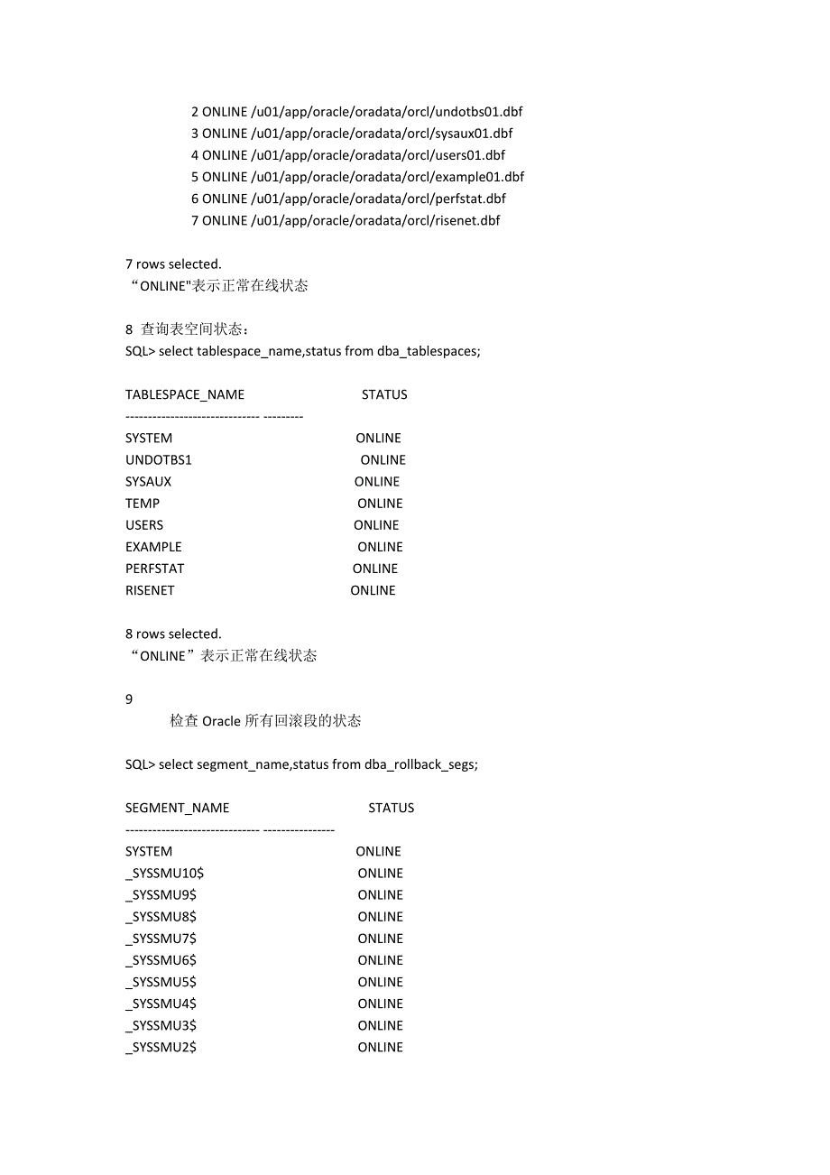 linux中oracle的日常维护命令_第3页