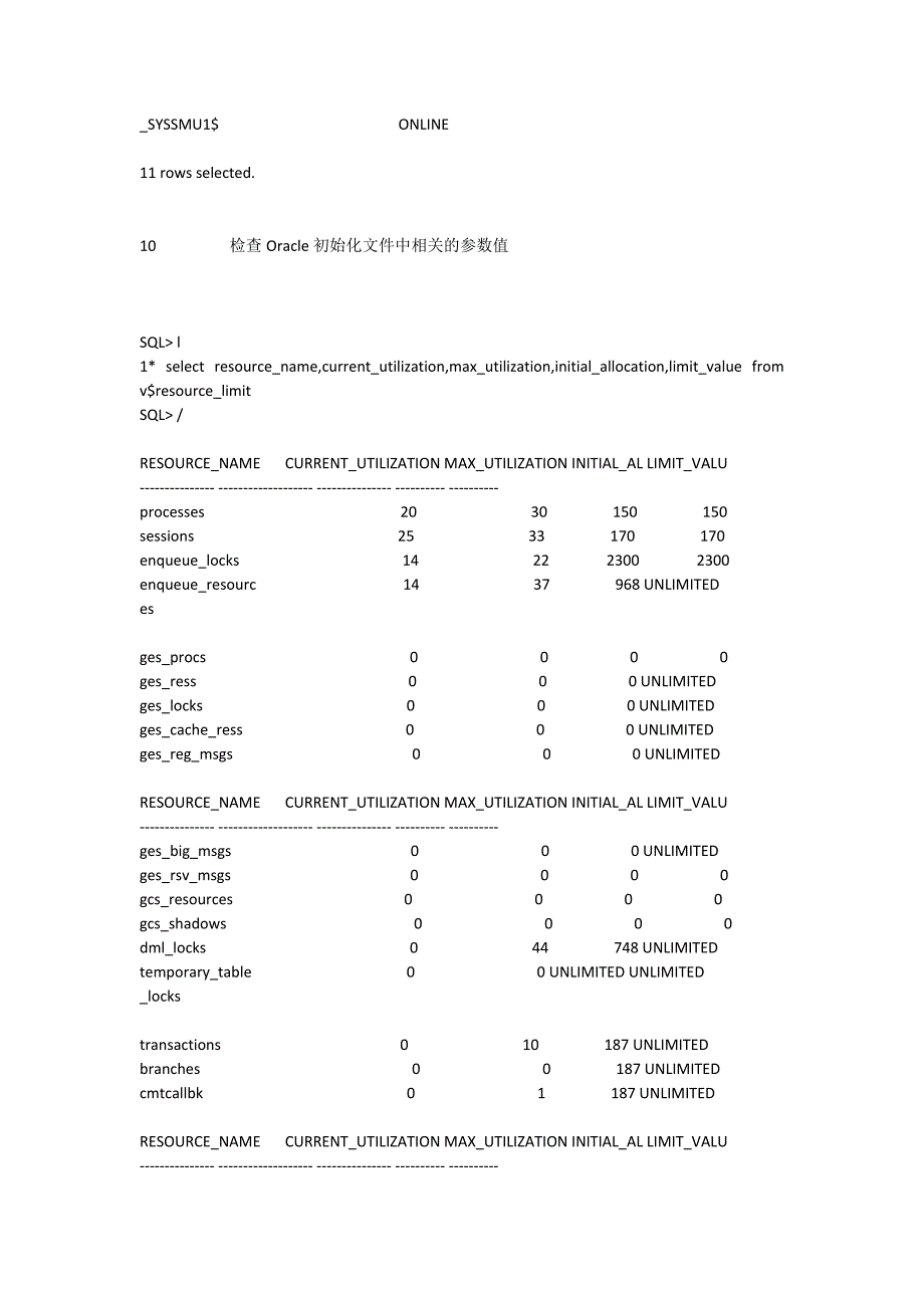 linux中oracle的日常维护命令_第4页