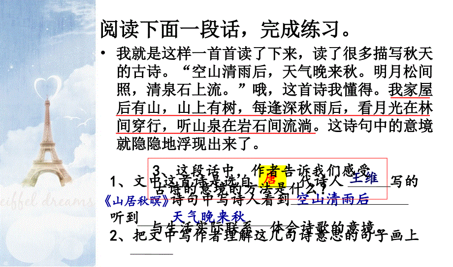 六年级语文练习题_第4页