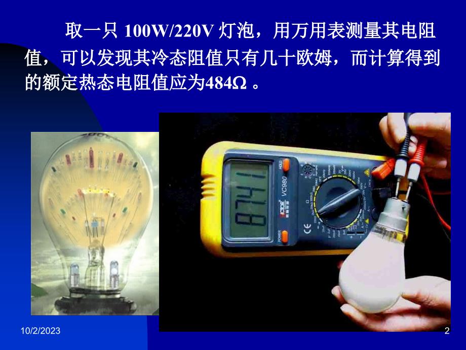 其它电阻传感器_第2页