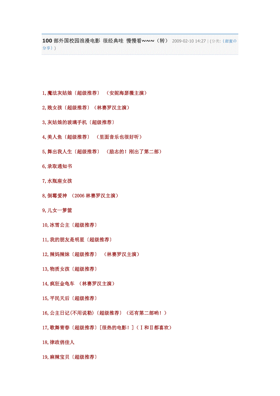 100部外国校园浪漫电影很经典哇慢慢看_第1页