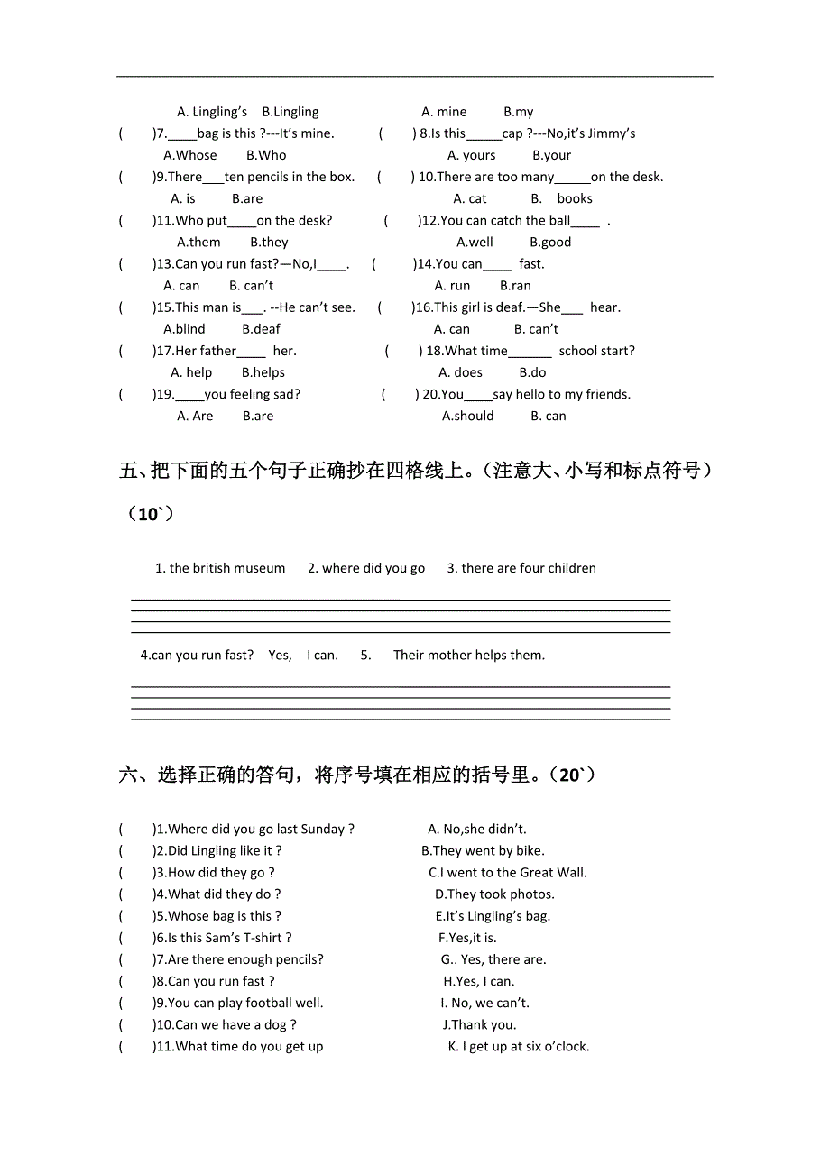 福建省东山县沃角小学五年级英语下册期末试卷_第2页