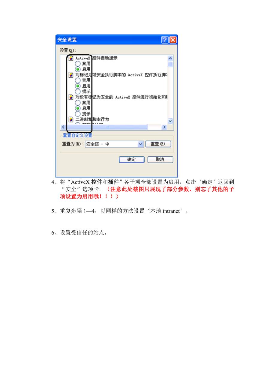 远程写卡系统安装设置操作手册_第3页