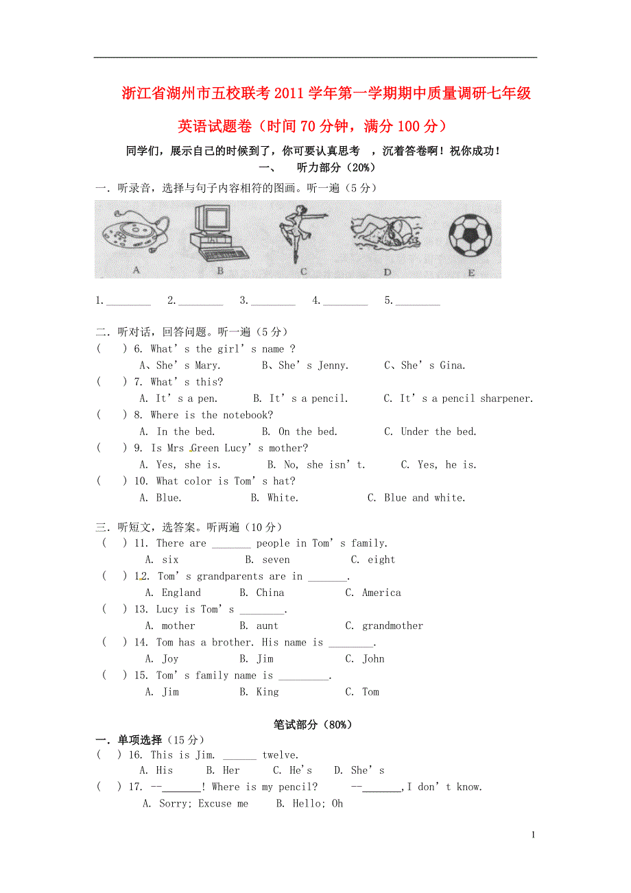 浙江省湖州市五校2011-2012学年七年级英语上学期期中联考试题_第1页