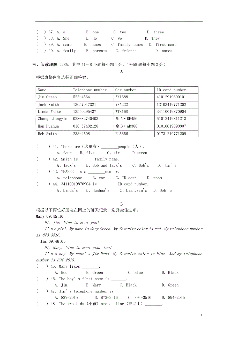 浙江省湖州市五校2011-2012学年七年级英语上学期期中联考试题_第3页