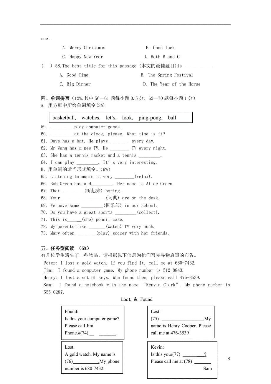 浙江省湖州市五校2011-2012学年七年级英语上学期期中联考试题_第5页