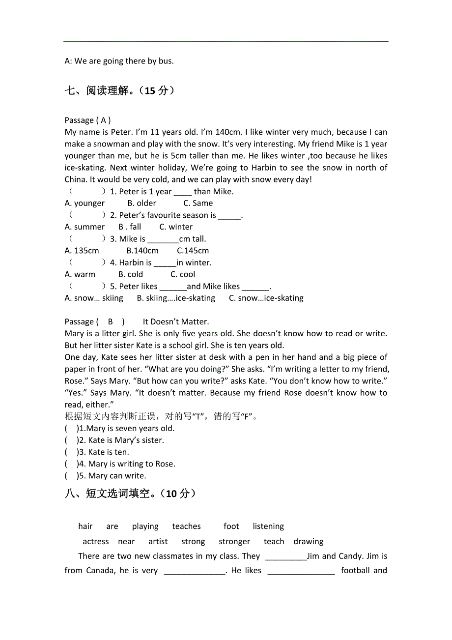 广东东莞六年级英语第二学期期中综合练习题_第3页