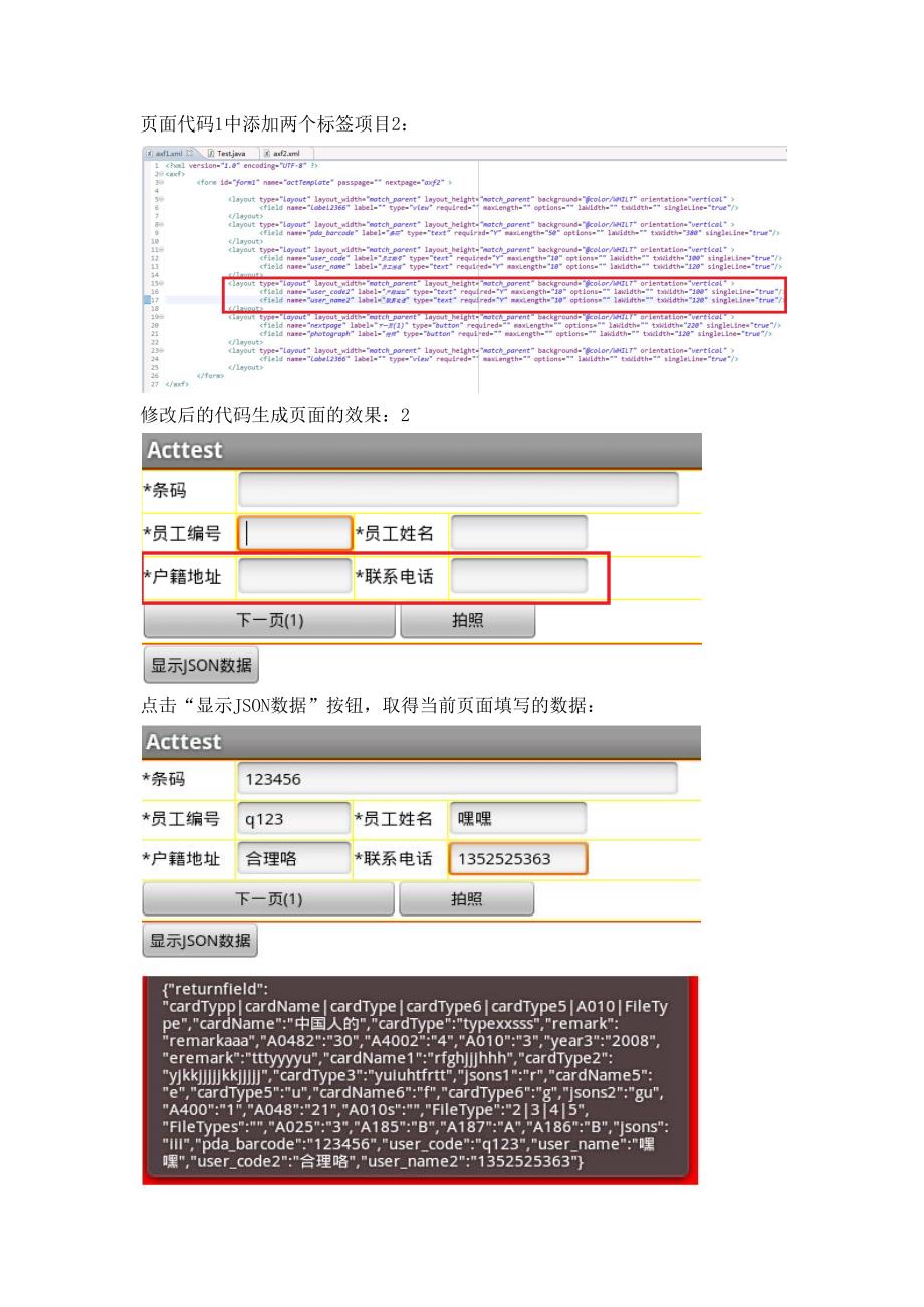 ActXmlFromProject_第2页