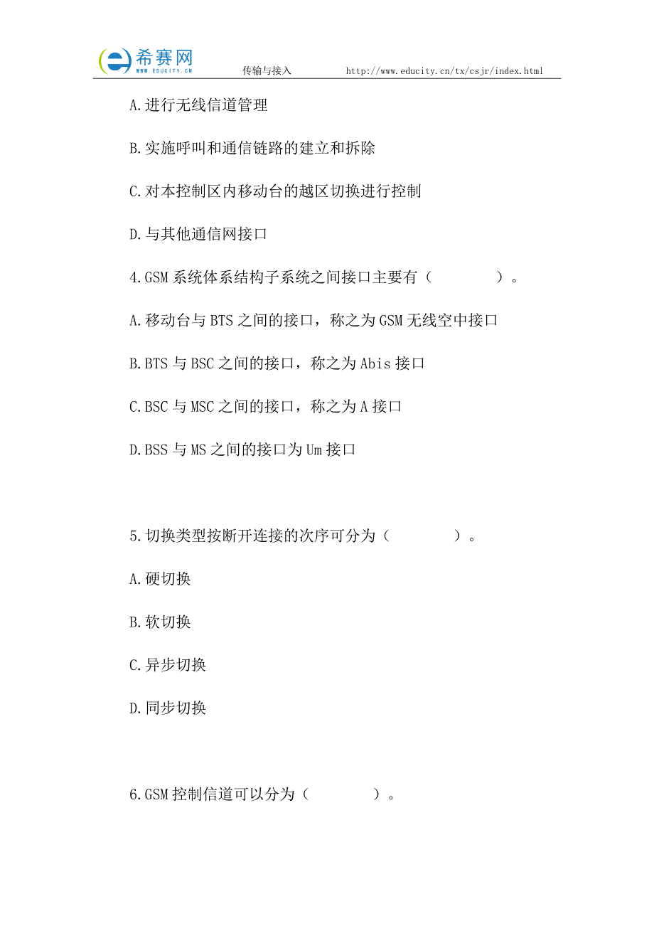 中级通信工程师传输与接入考试模拟试题(六)_第2页