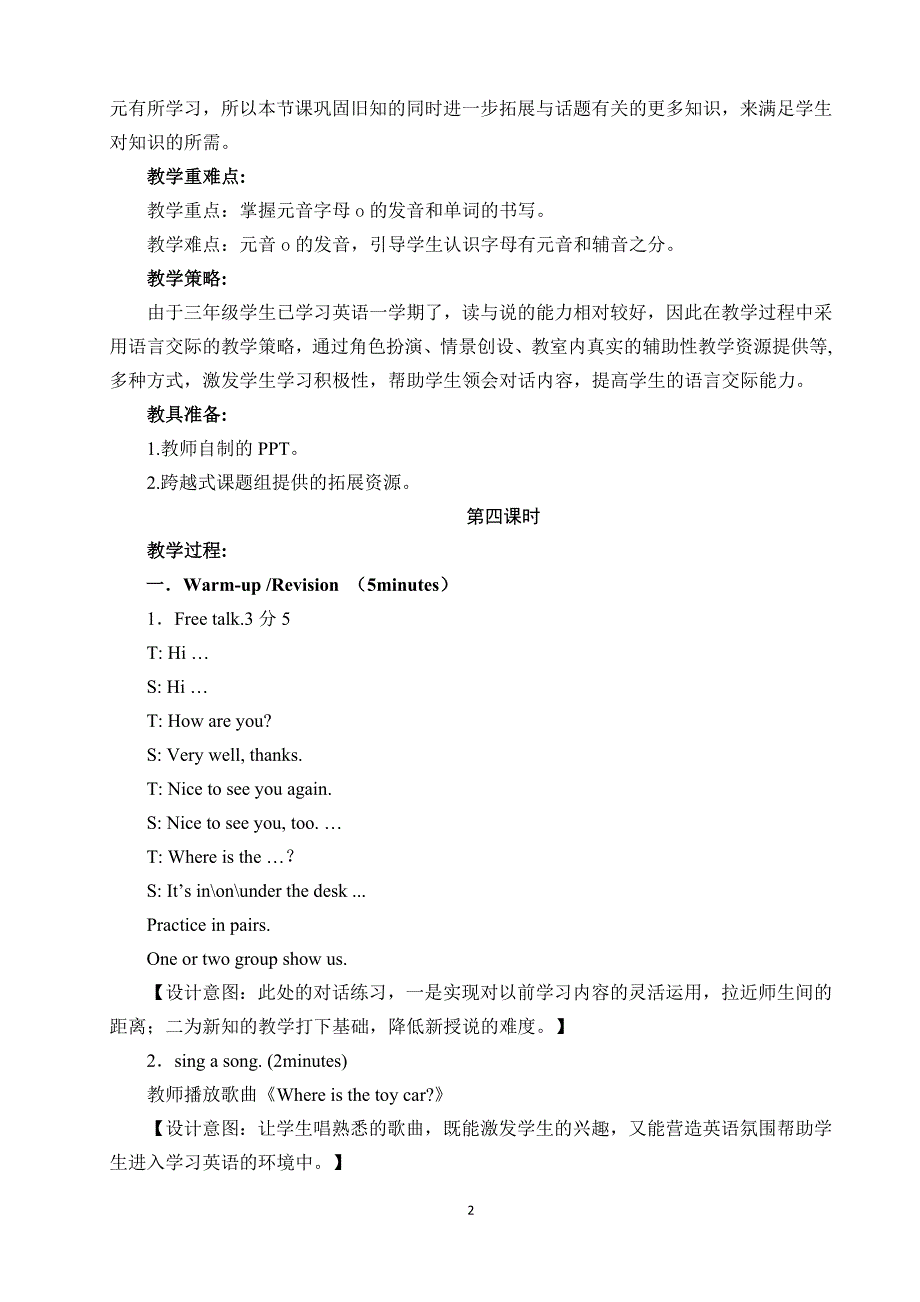 三年级英语下册新人教版Unit4第三课时_第2页