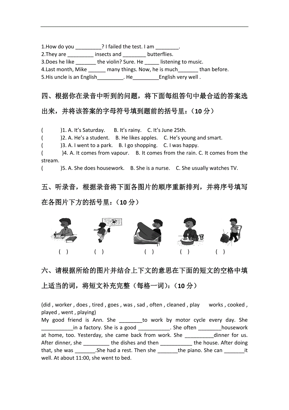 福建泉州小学六年级英语毕业考核综合练习题（一）_第2页