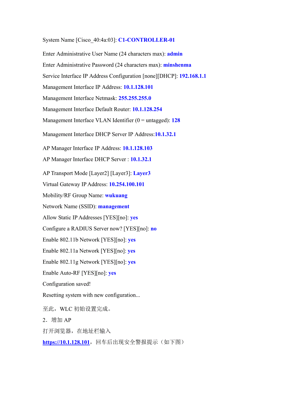 Cisco.WLC无线配置手册_第3页