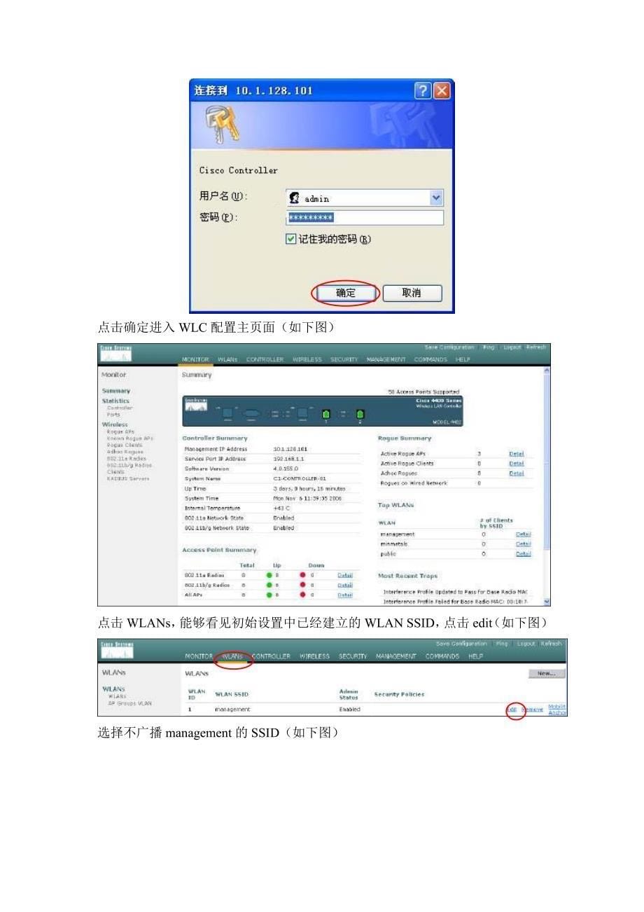 Cisco.WLC无线配置手册_第5页