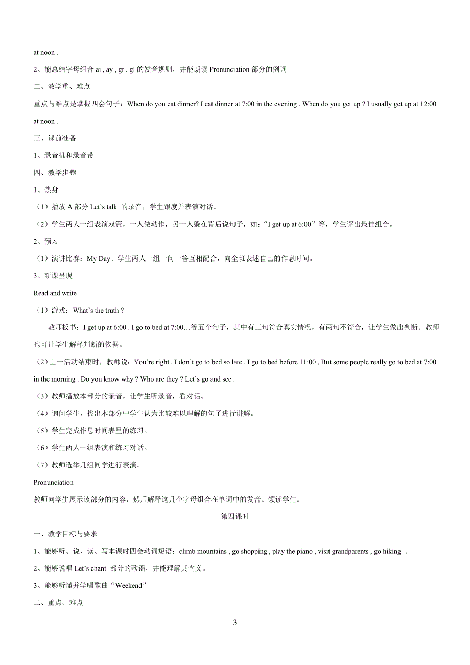 PEP小学英语五年级下册全册教案_第3页