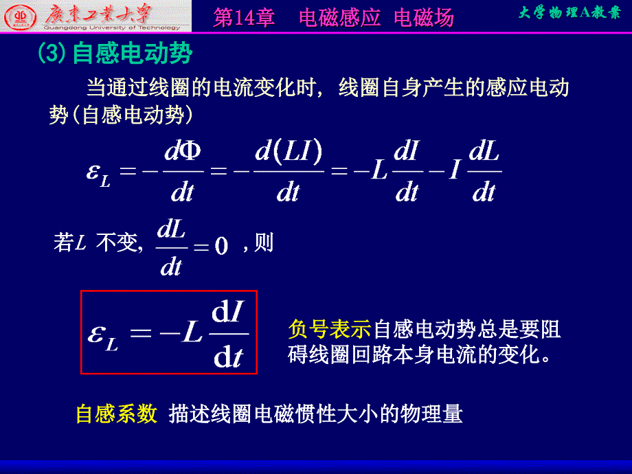 电磁感应2 (1)_第4页