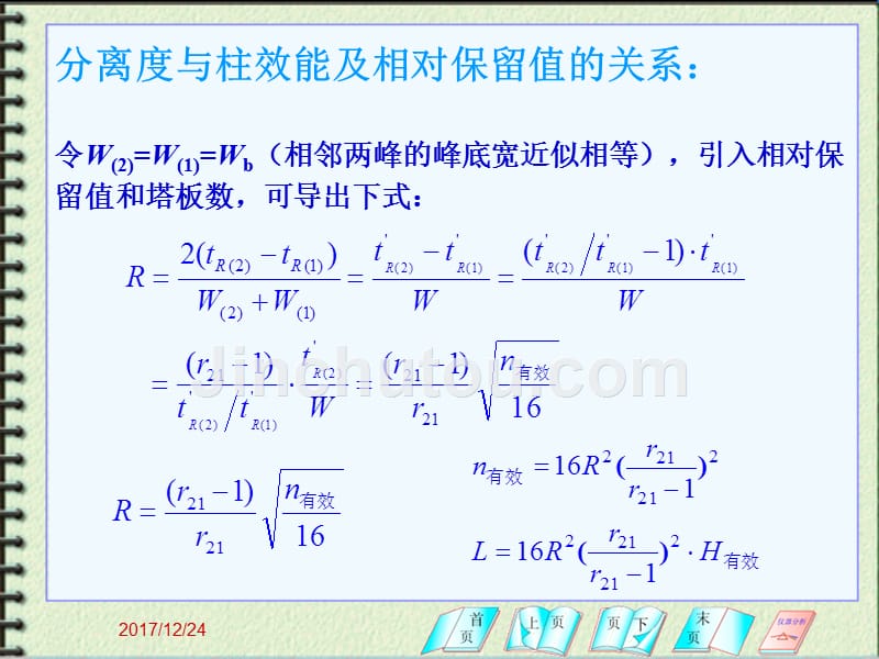 分离操作条件的选择_第5页