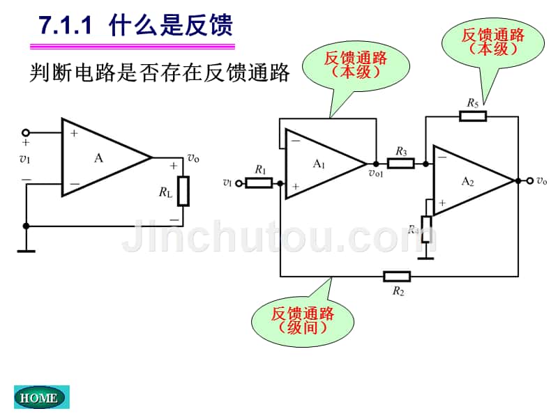 华中第五版模电CHAPTER02_第5页