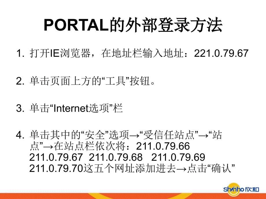 办公系统基础操作(0415)_第5页