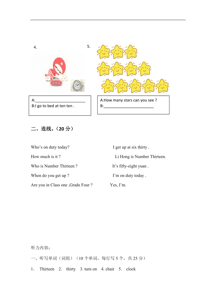 福建漳州新圩中心小学四年级英语上册期中考试_第2页