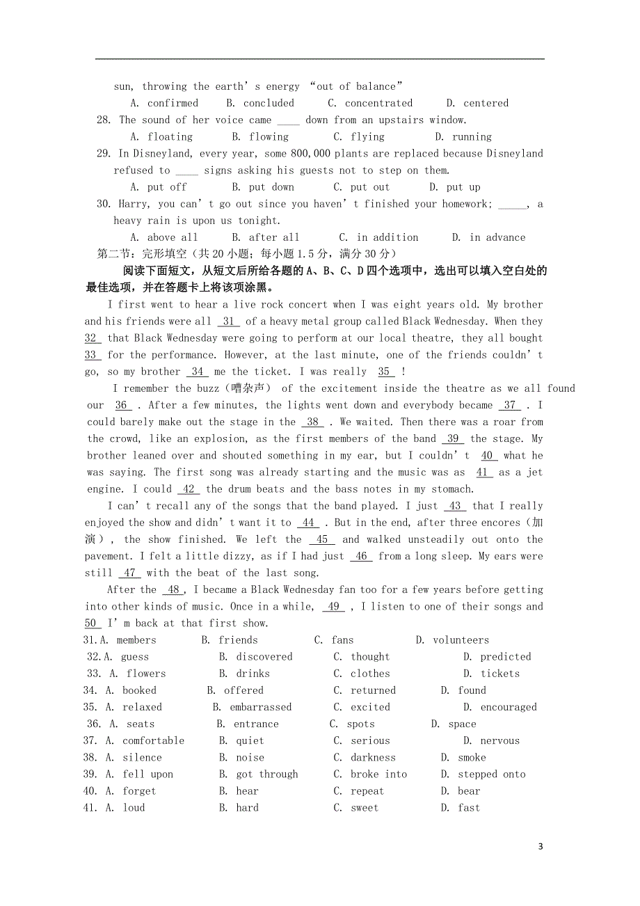 湖北省黄冈市浠水县2012届高三英语9月联考试题（无答案）_第3页