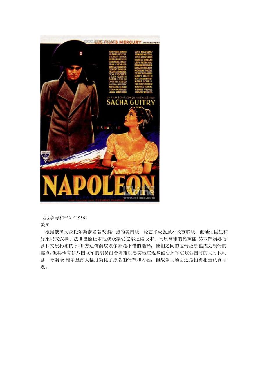 关于拿破仑的电影全集_第3页