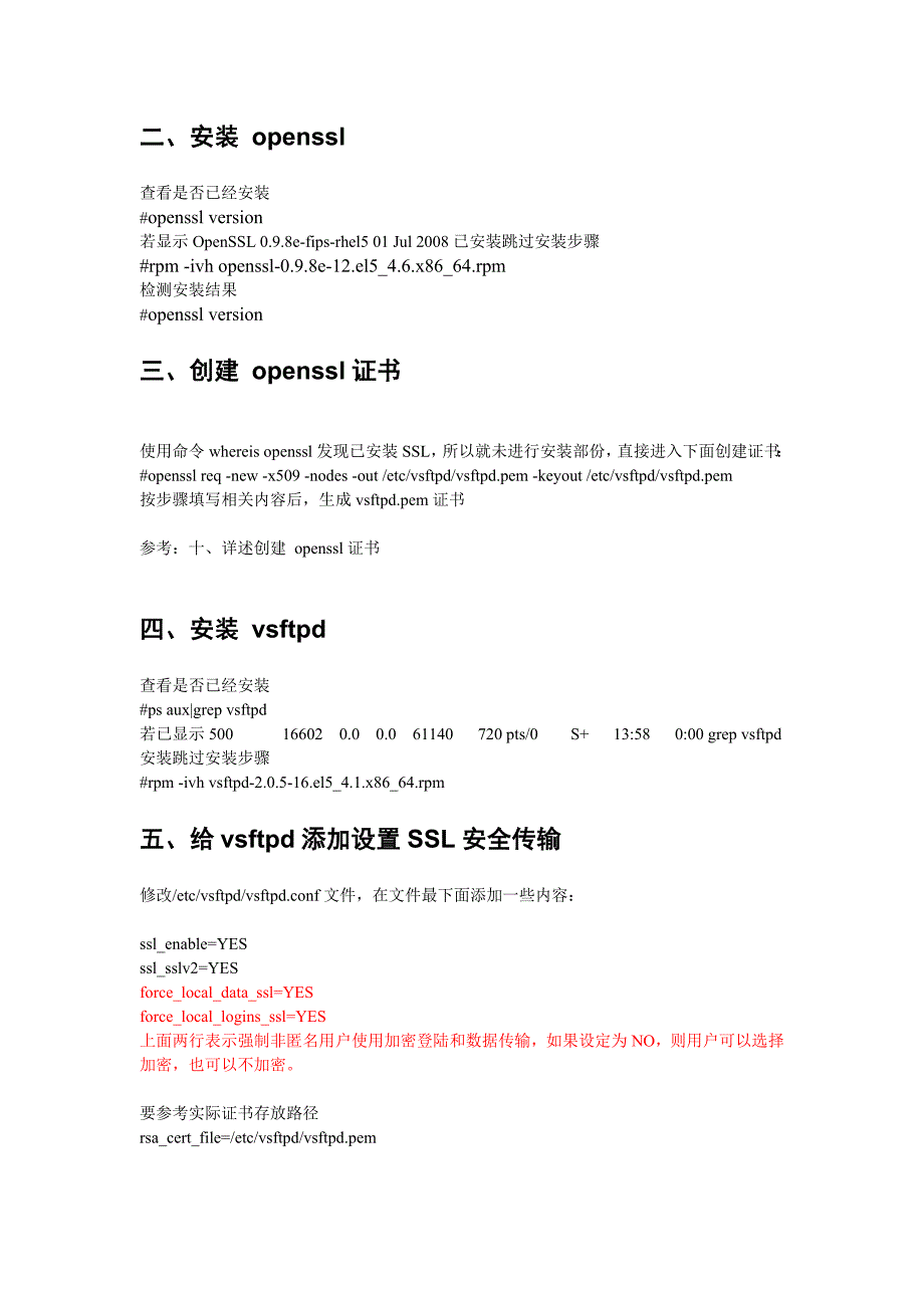 vsftpd + ssl 搭建加密传输的安全FTP服务器_第2页