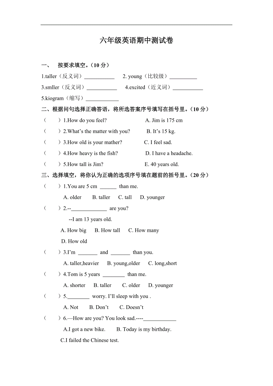 六年级上册英语闽教版 期中测试卷一_第1页