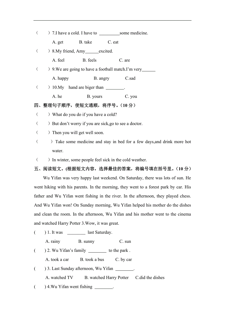 六年级上册英语闽教版 期中测试卷一_第2页