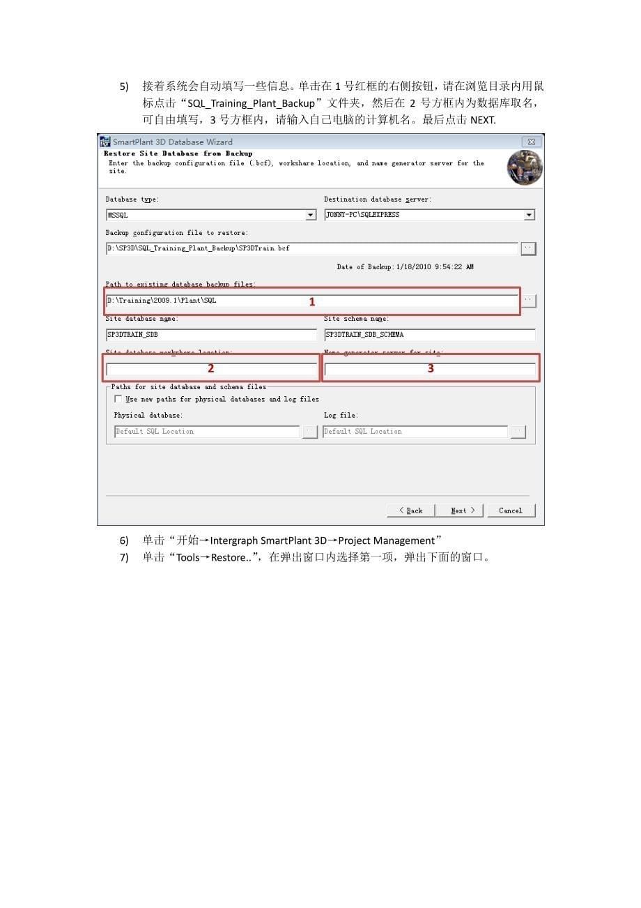 SP3D安装简明教程_v2.0_第5页