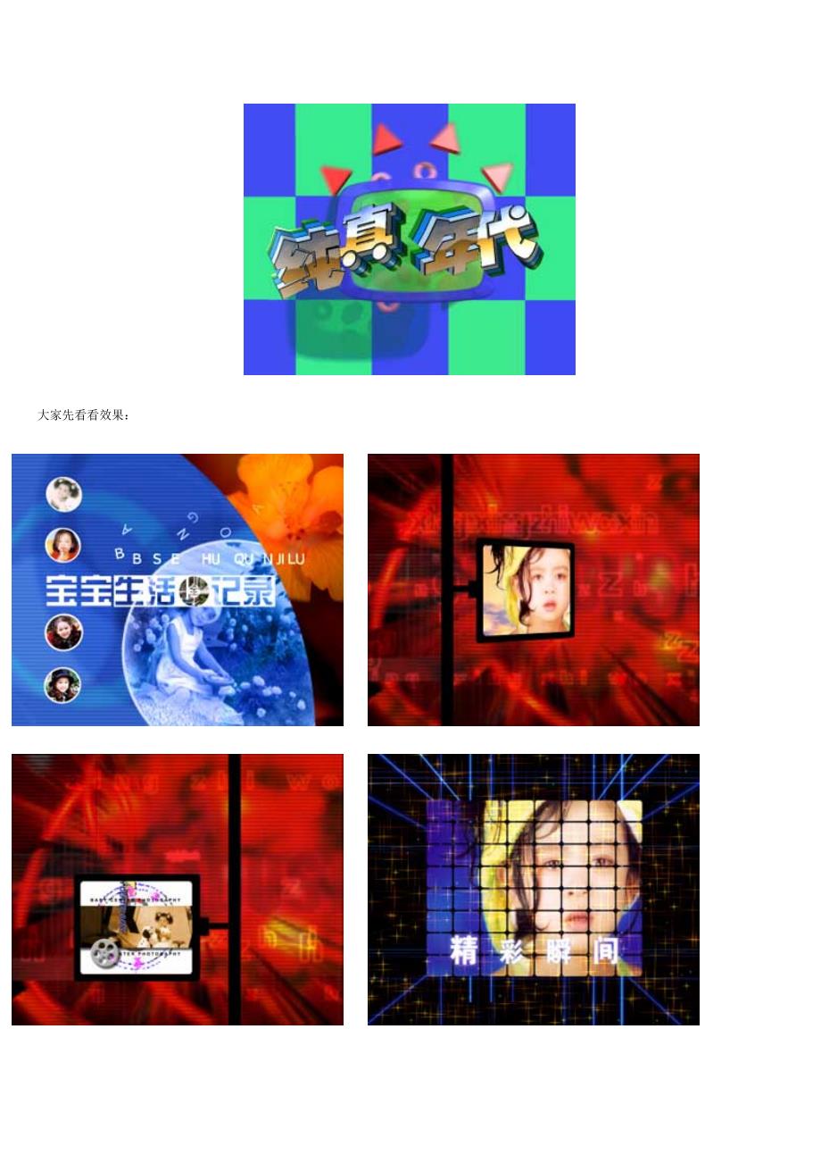 AE中制作光爆玻璃质感特效的方法_第1页