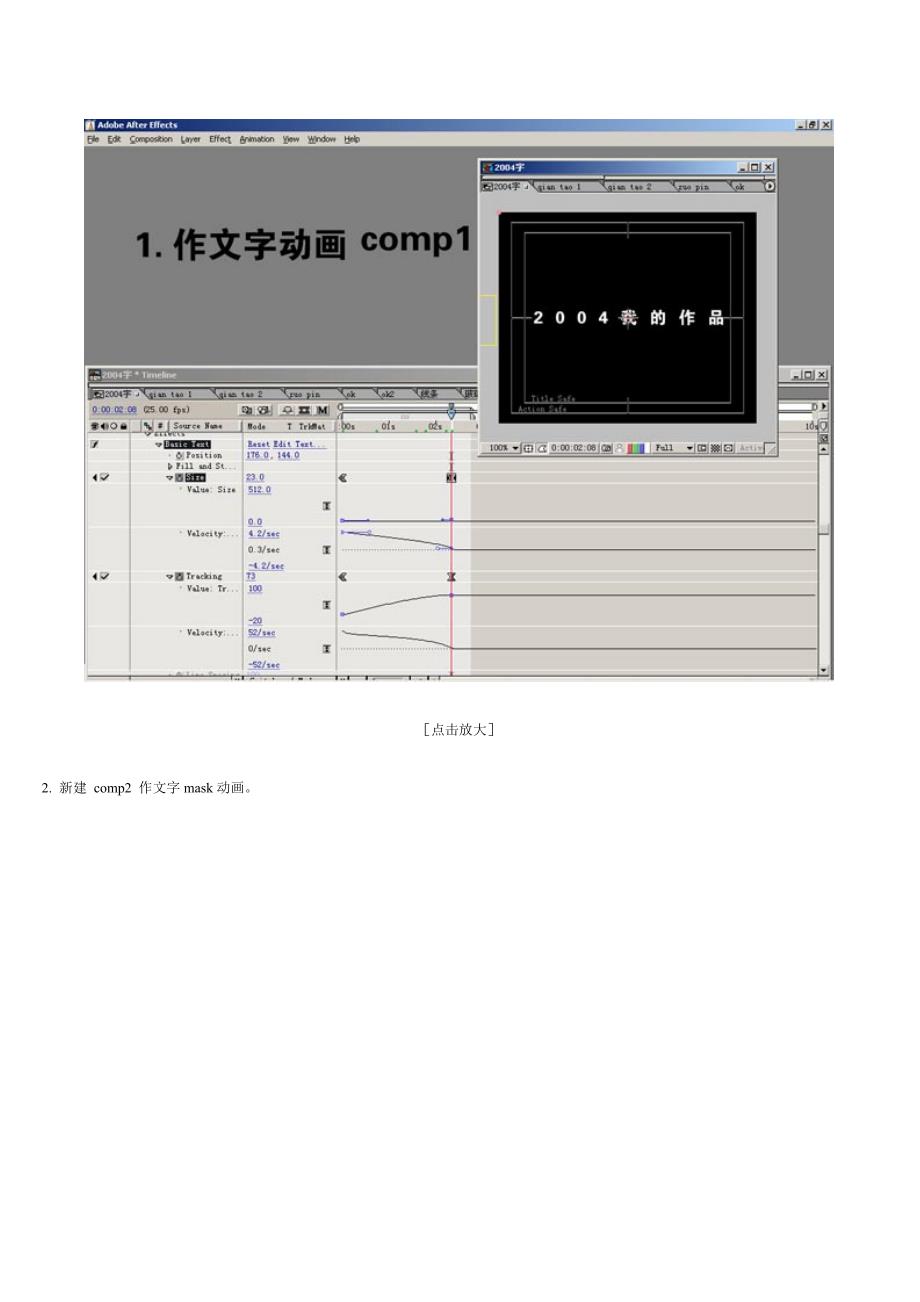 AE中制作光爆玻璃质感特效的方法_第3页