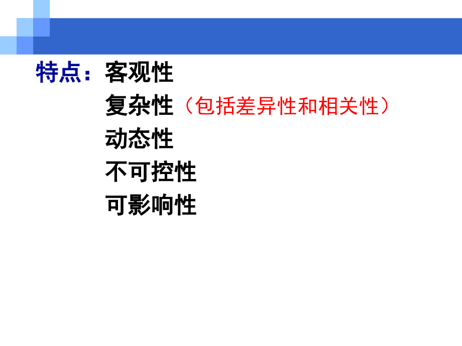 药品市场营销环境分析_第4页